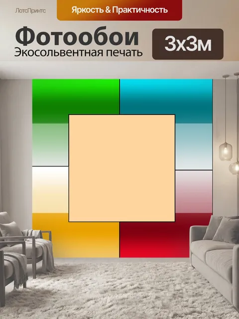 Фотообои Фоторамка