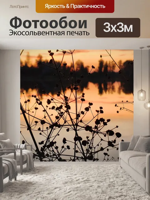 Фотообои Природа