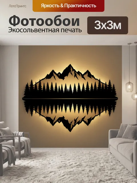 Фотообои Горные вершины и еловый лес