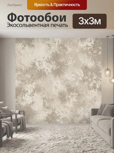 Фотообои Старинный цветочный тисненый узор