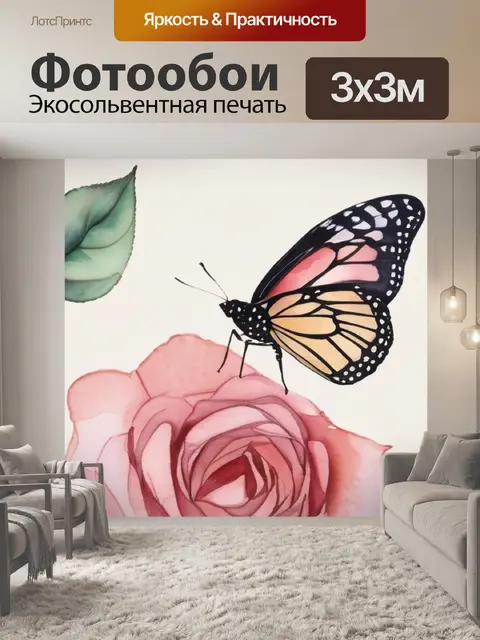 Фотообои роза и бабочка