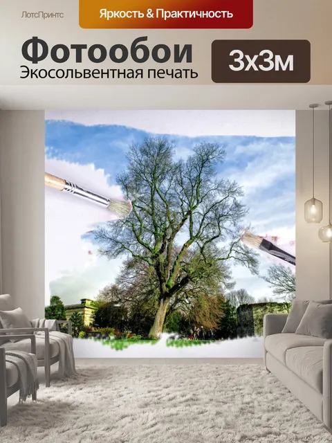 Фотообои Сезоны поле пейзаж