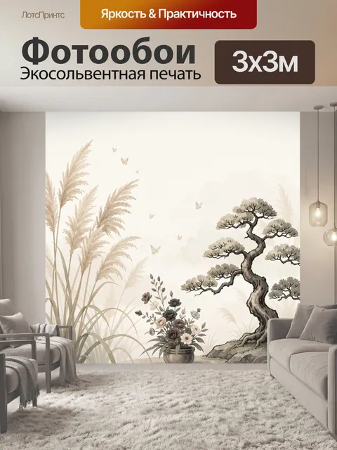 Фотообои Японское дерево и цветы