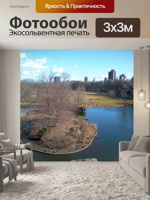Фотообои Нью йорк