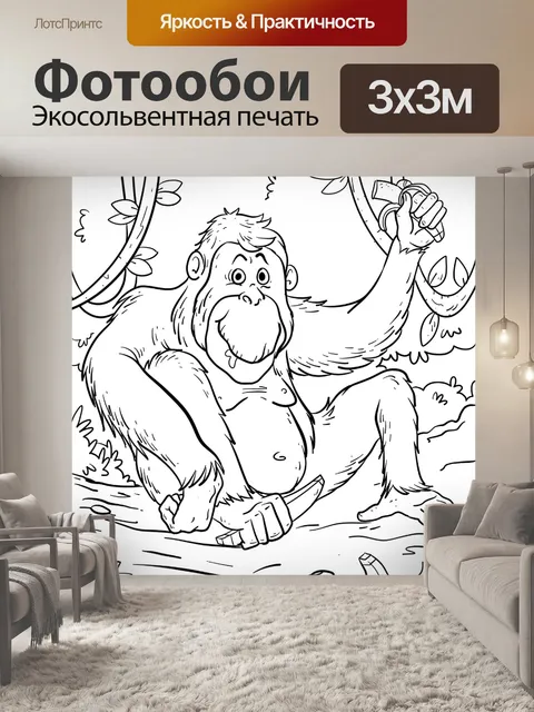 Фотообои Тропический лес