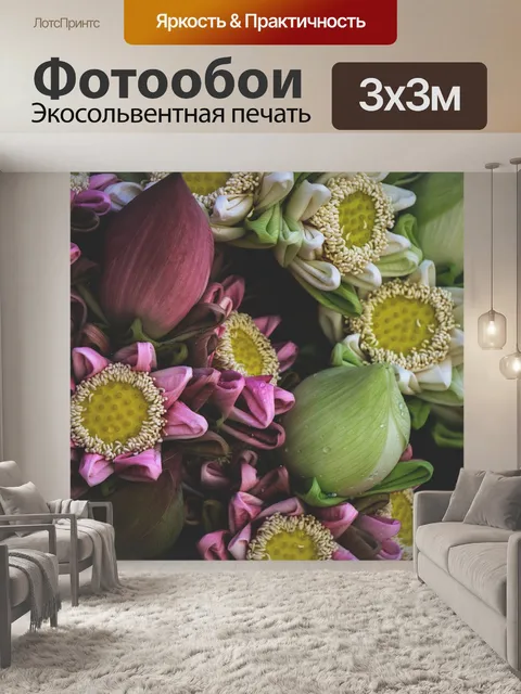 Фотообои Лотос