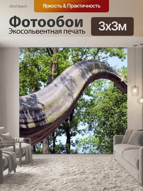 Фотообои Животные от предыстории 11