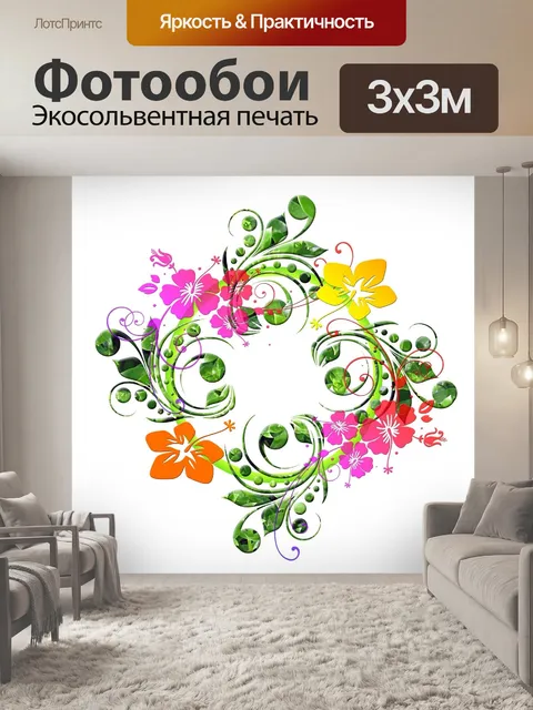 Фотообои Цветок