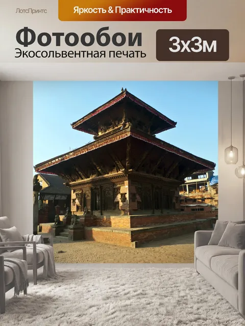 Фотообои Бхактапур Архитектура 02
