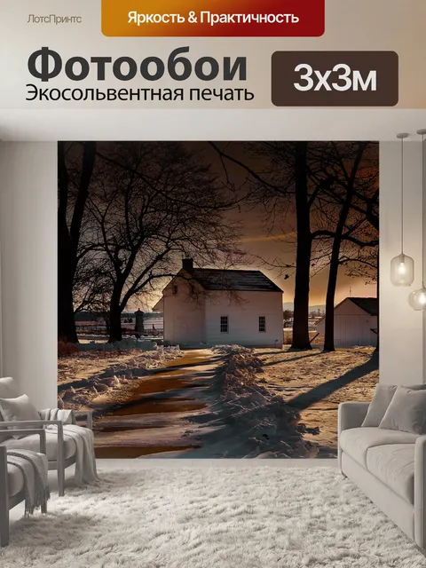 Фотообои Брайан Farm