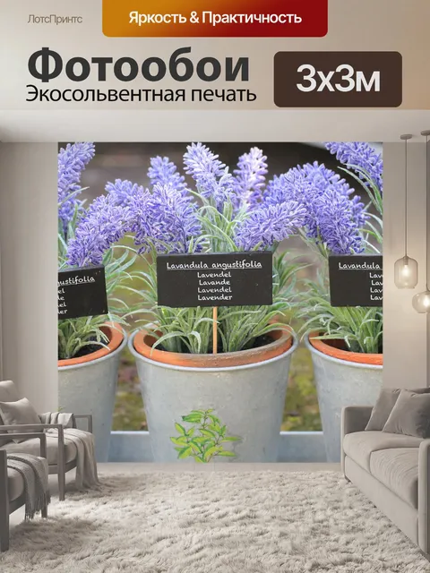 Фотообои Цветок