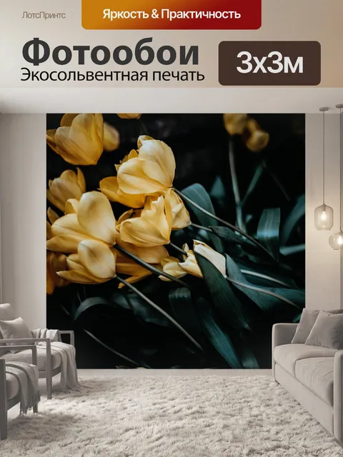 Фотообои Природа