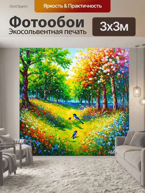 Фотообои красочный летний лес
