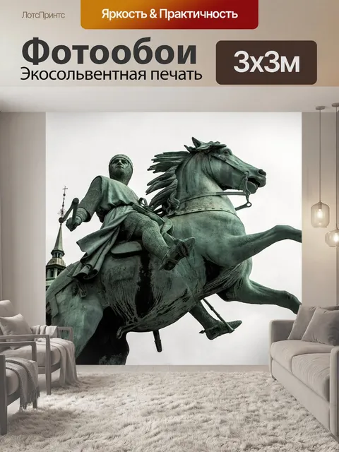 Фотообои Старый