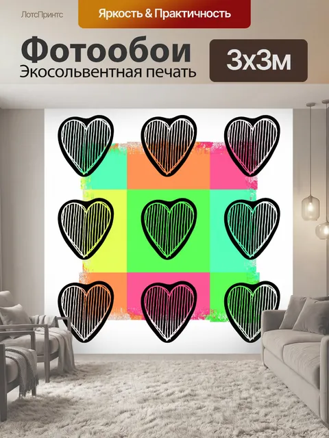 Фотообои нарисованные сердца