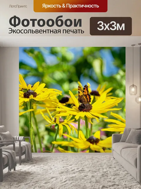 Фотообои Цветы