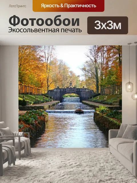 Фотообои Мост