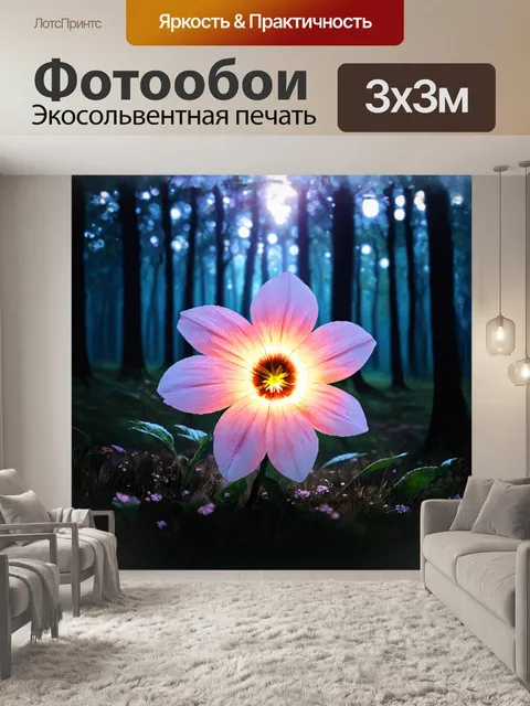 Фотообои светящийся цветок, выполненный в технике акварели, с мягкими, размытыми краями, в пастельных тонах, с легким…