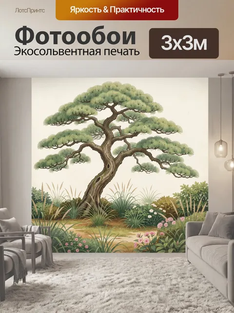 Фотообои Японская сосна в саду