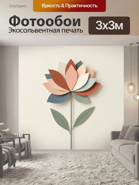 Фотообои Цветок в пастельных тонах