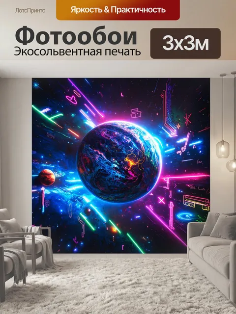 Фотообои космос в стиле панк, изображающие искаженные планеты с яркими неоновыми огнями, усеянные граффити и…