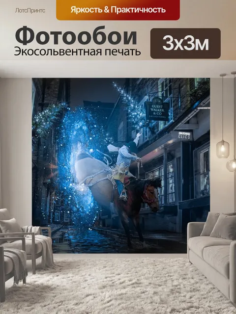 Фотообои Лошадь