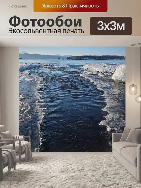 Фотообои Бухта