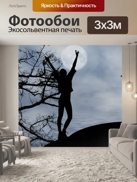 Фотообои Природа