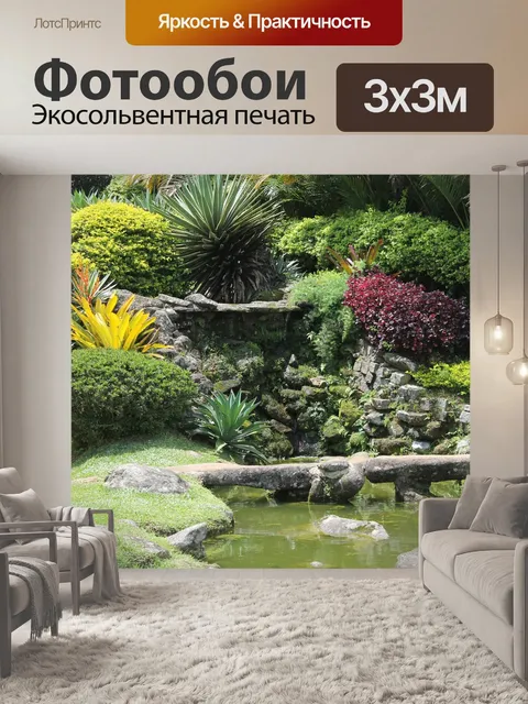Фотообои Маленький каскад