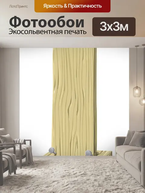 Фотообои Деревянный