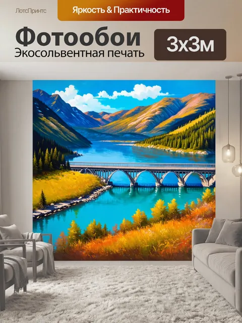 Фотообои мост через удивительное озеро с кристально чистой водой, окружённый горами