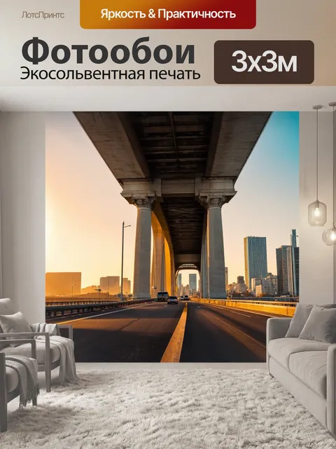 Фотообои огромный мост с высокими колоннами, идеально подходящими к вечернему солнцу, на фоне города