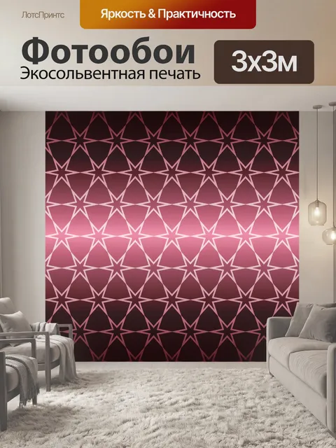 Фотообои Металлический фон звездный узор