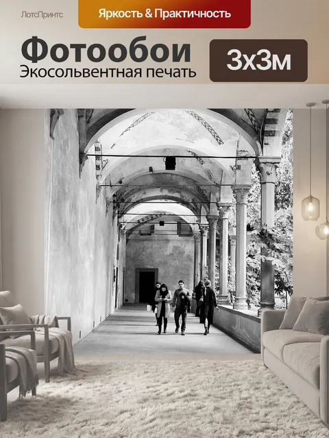 Фотообои Флоренция