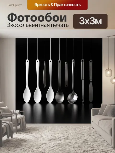 Фотообои Кухонные ложки и лопатки на черном фоне