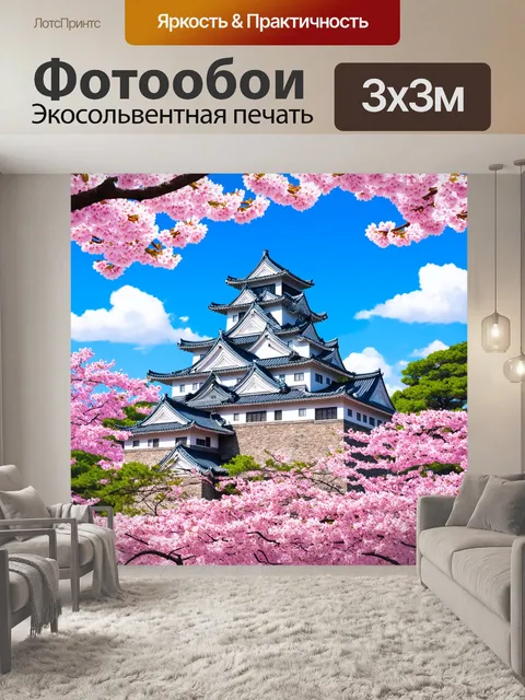 Фотообои япония: красивый японский замок, окружённый цветущими сакурами под ясным небом