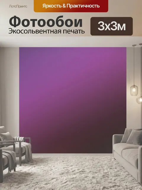 Фотообои Курс