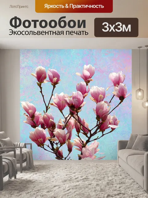 Фотообои Магнолии