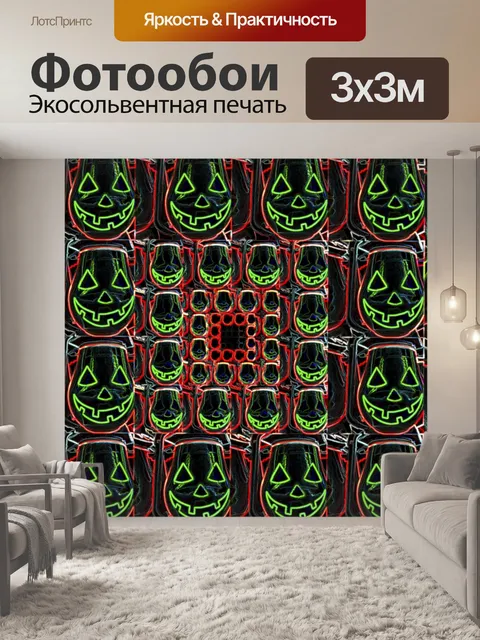 Фотообои Неоновый Джек-о-Фонарь