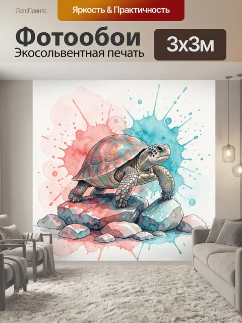 Фотообои Черепаха на камнях с брызгами