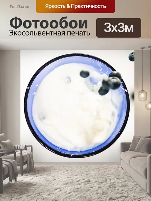 Фотообои Стекло