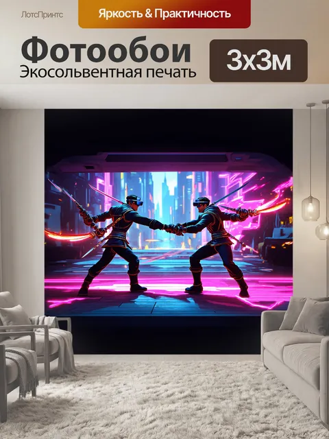 Фотообои экран, на котором анимация захватывающего сражения с использованием шпаг