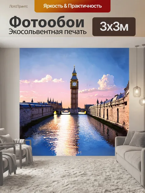 Фотообои величественный большой бен стоит на фоне закатного солнца, его отражение сверкает в темзе