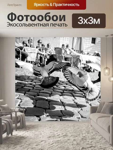 Фотообои Птицы