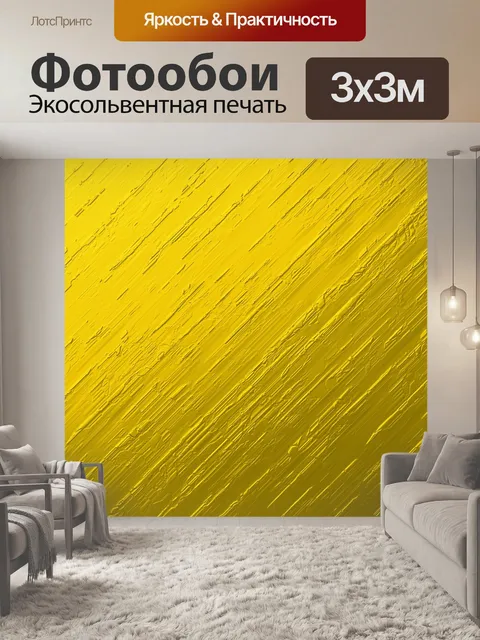 Фотообои Золотая текстура