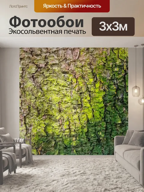 Фотообои Дерево