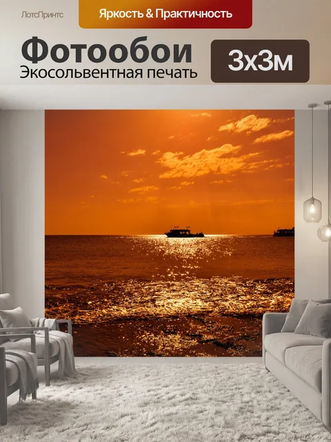 Фотообои Лодки