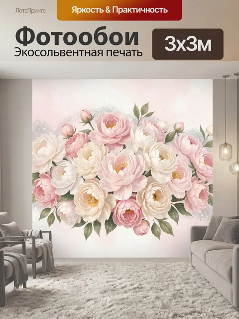 Фотообои Нежные пионы в пастельных тонах