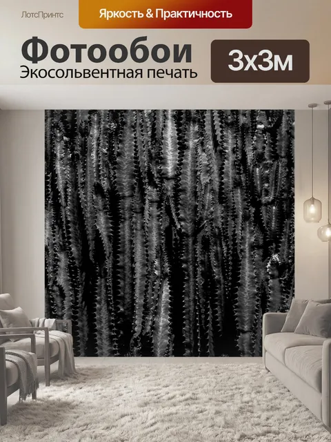 Фотообои Абстрактный фон кактуса