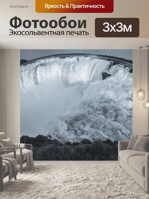 Фотообои Трава